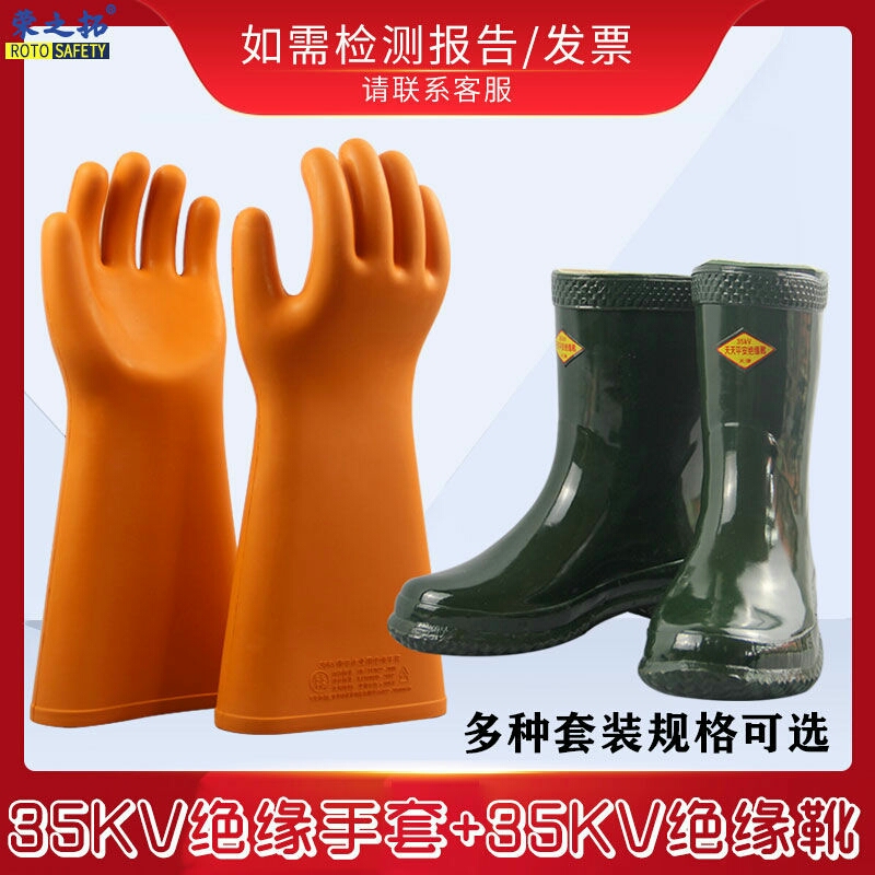 20kv35 kV insulation boots Electrical shoe machine room Working with high pressure resistant glove Current rain boot suit