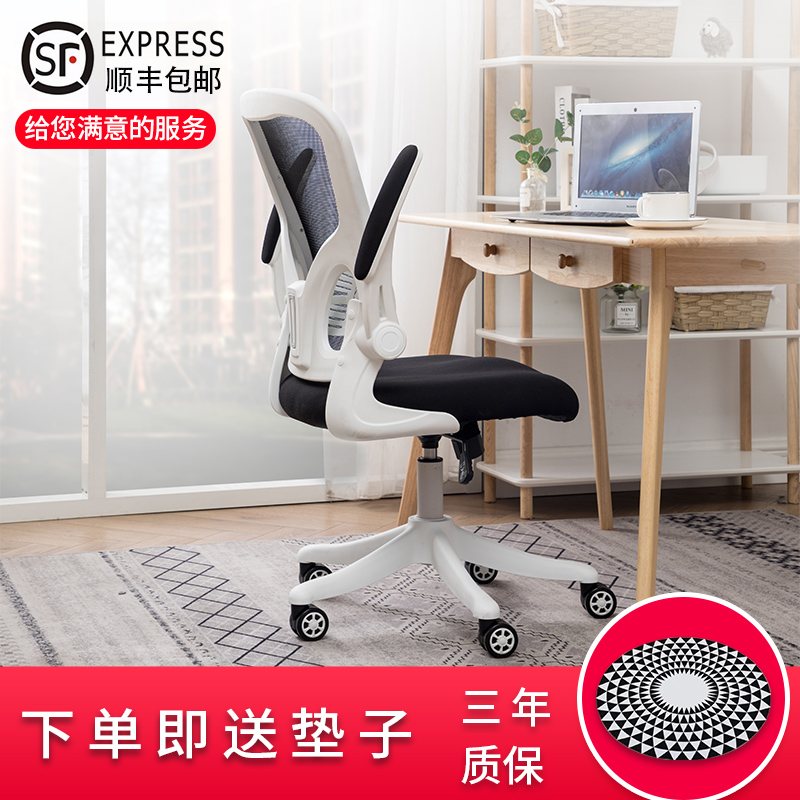 Computer chair household student small space lifting desk desk bookroom bow staff office chair learning chair