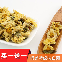 Chrysanthemum tea White Chrysanthemum Tongxiang premium authentic bulk new flower Hangzhou yellow chrysanthemum tea Gongju Tea Chrysanthemum