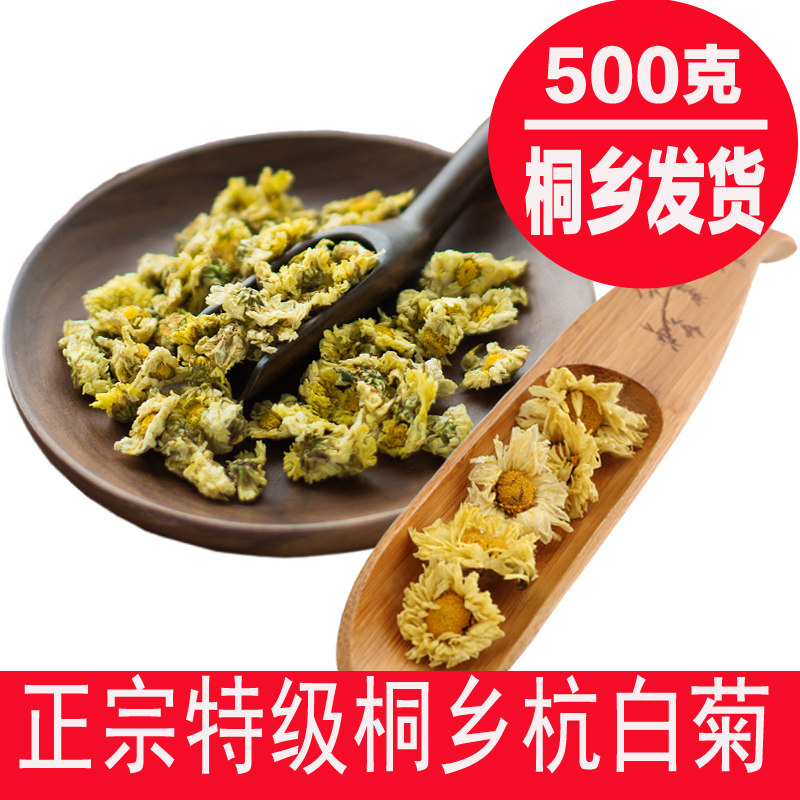 Authentic Tongxiang Hangbai Chrysanthemum Super Chrysanthemum Chrysanthemum Tea White Chrysanthemum 500g Gong Chrysanthemum Tea Can Take Honeysuckle Tea