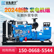 50kw diesel generator 380v three-phase brushless with brush 1002004005001000 W breeding fire