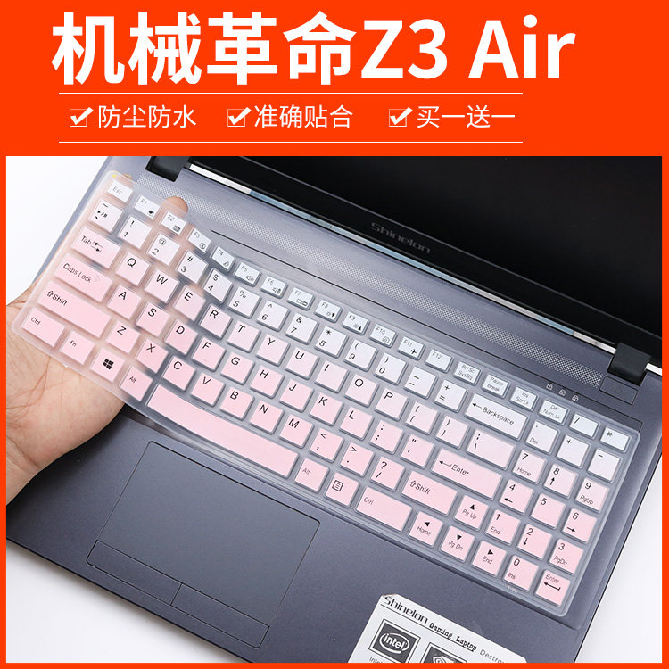 Applicable mechanical revolution Z3 Air keyboard film Z3 Air-S notebook 15 6 inch deep-sea ghost X dust cover