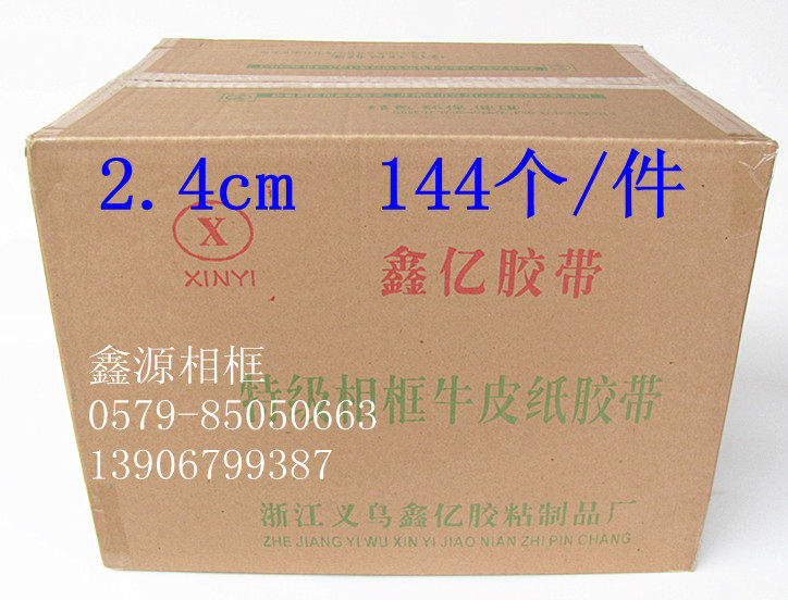 2 4cm cross embroidered photo frame cow leather paper adhesive tape photo frame back sheet adhesive tape yellow adhesive tape (1 piece 12)