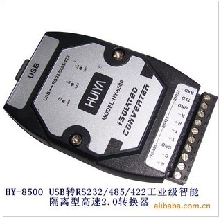 新品上市 USB转多串口HY-8500 USB转RS232/485/422