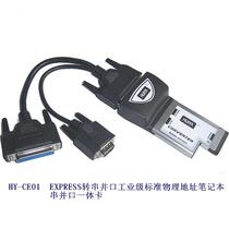 EXPRESS to serial-to-parallel all-in-one card notebook card HY-CE01 in stock
