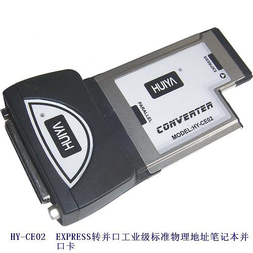 EXPRESS转并口笔记本并口卡HY-CE02