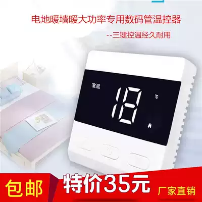 Electric floor heating, electric wall heating, special thermostat, high-power coal to electricity engineering factory direct temperature control