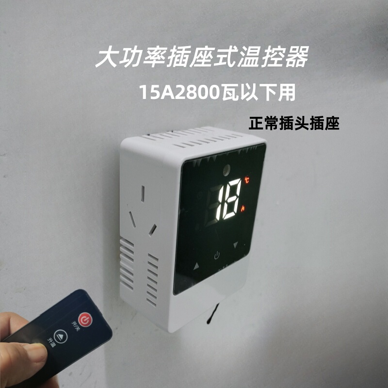 3000-Watt High-Power Socket-Type Thermostat with Remote Control Electric Heater, Electric Heating Plate, Electric Wall Heater, Temperature Control Regulator 3000-Watt High-Power Socket-Type Thermostat with Remote Control Electric Heater, Electric Heating Plate, Electric Wall Heater, Temperature Control Regulator
