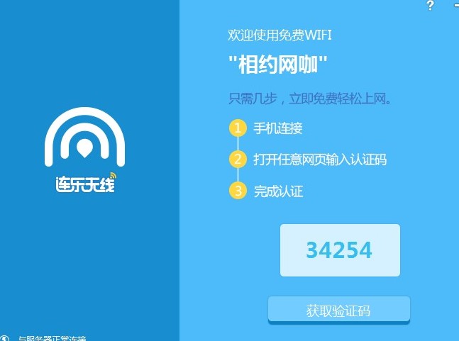 Sheng Tianlian Music Radio 2 Generations Le 2 Routers Internet Cafe Hotel Wireless Routing Dual Antenna Intelligent Commercial WIFI