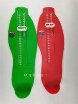 BE Beibost roller skating foot gauge 18-47 yards universal