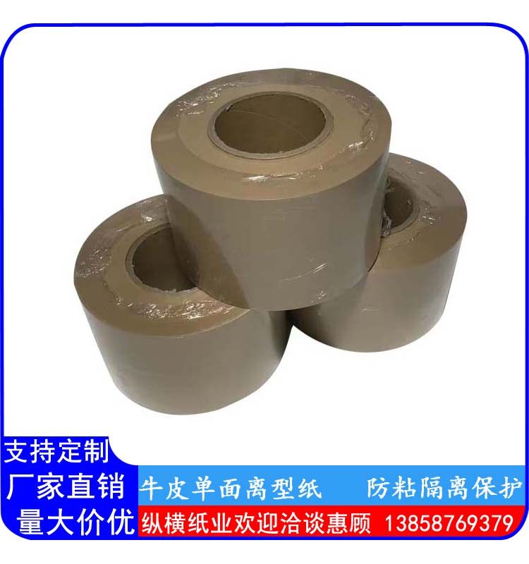 Direct marketing 80 gr Beef Leather Single-sided Isolated Paper Silicone Oil Paper release paper Anti-Stick Paper (Roll-mounted Domestically Produced Paper) -Taobao