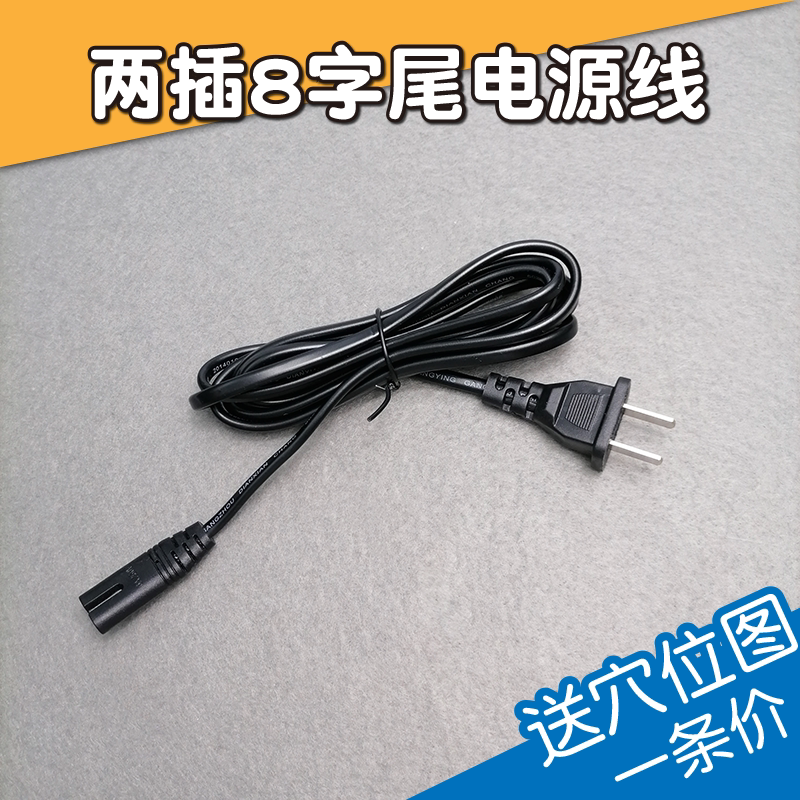 DDS北京华医厂家中频导药仪原厂标配通用型两相电源线促销