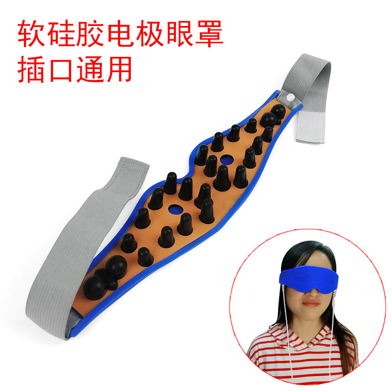 Zhongbao Hualin acid-base flat DDS massager intermediate frequency electrotherapy instrument accessories biological eye mask eye accessories