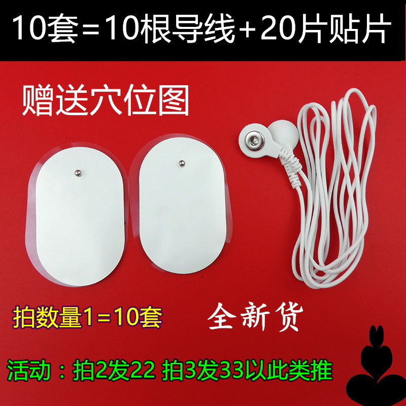 新货Nuskin如新spa机导电贴片美颜SPA机导线连接线十套配件包邮