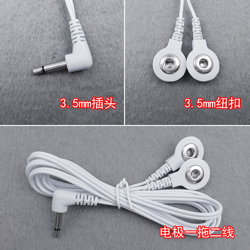 通用DC3.5头一拖二扣式导线理疗仪配件连接线按扣3.5电极线