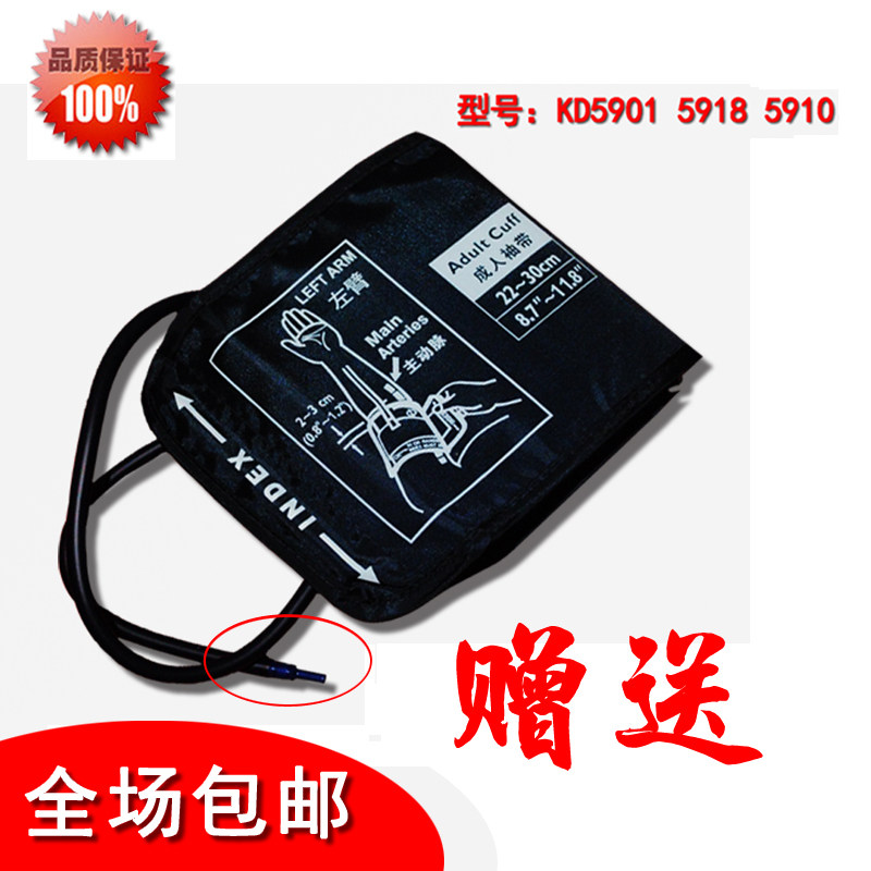 Nine safety automatic universal cuff upper arm armband strap airbag belt KD5901 5918 5910 and other models