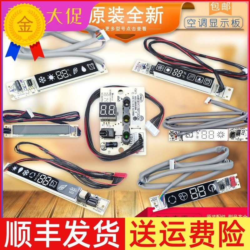 Suitable for Haier air conditioning receiving board temperature display board screen receiver 0011800033 H 325D V12634