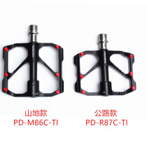 PROMEND Titanium shaft carbon tube bike foot 86T mountain car 3 Pelin foot road car cycle pedal