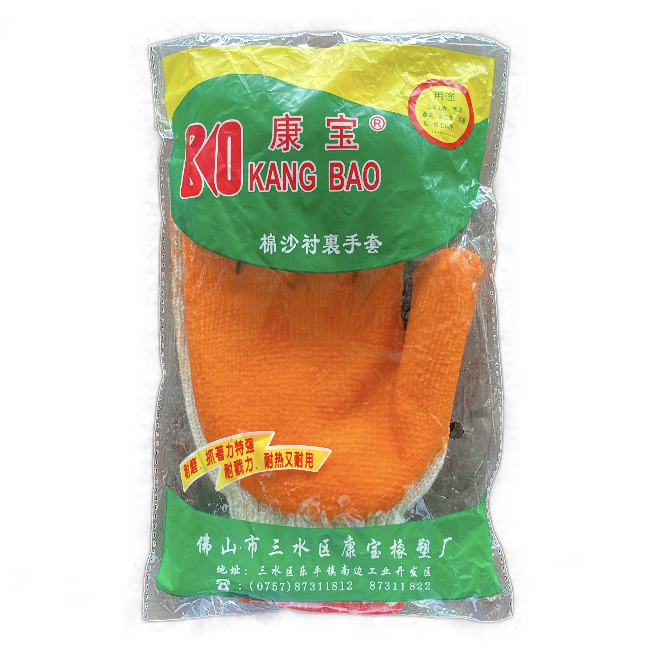 Kangbao Cotton Yarn Gloves Thick-soaked anti-slip anti-cutting anti-heat wear-resistant glass mill handling steel processing