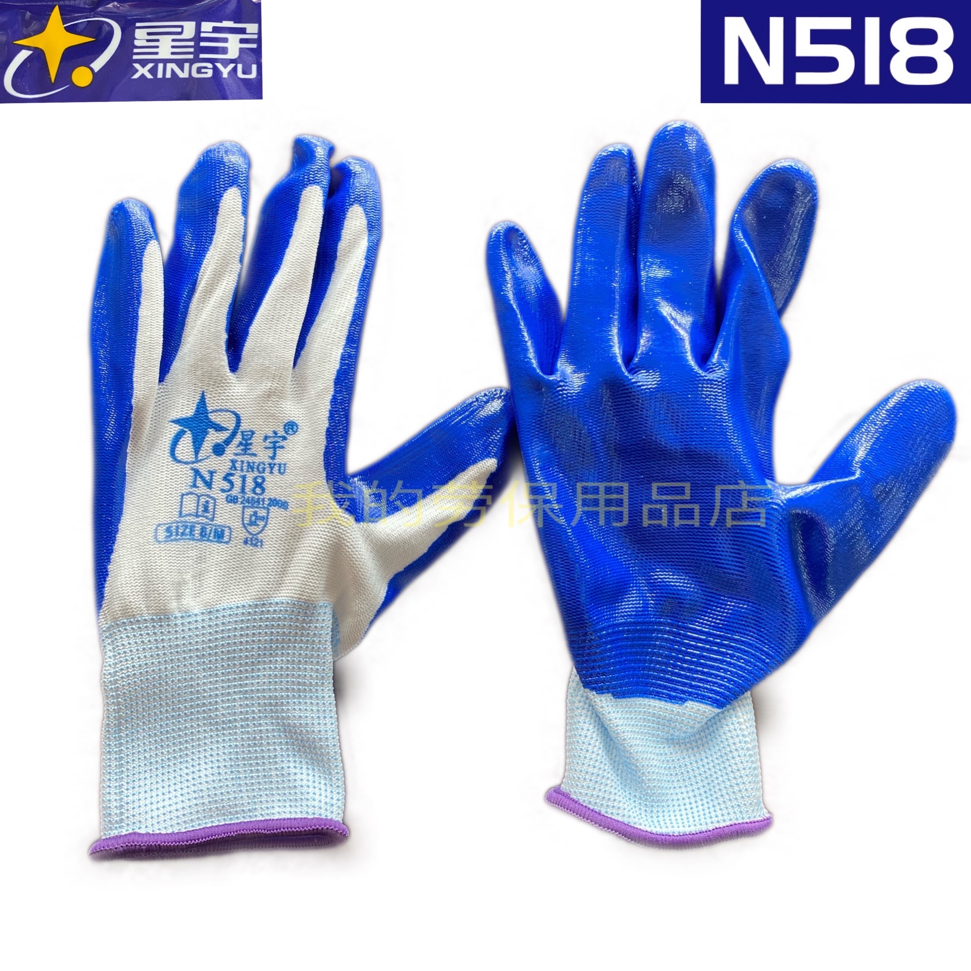Starlet glove N518 Dipped Glue Rubberized gloves abrasion resistant anti-slip site factory Ting-clear gloves