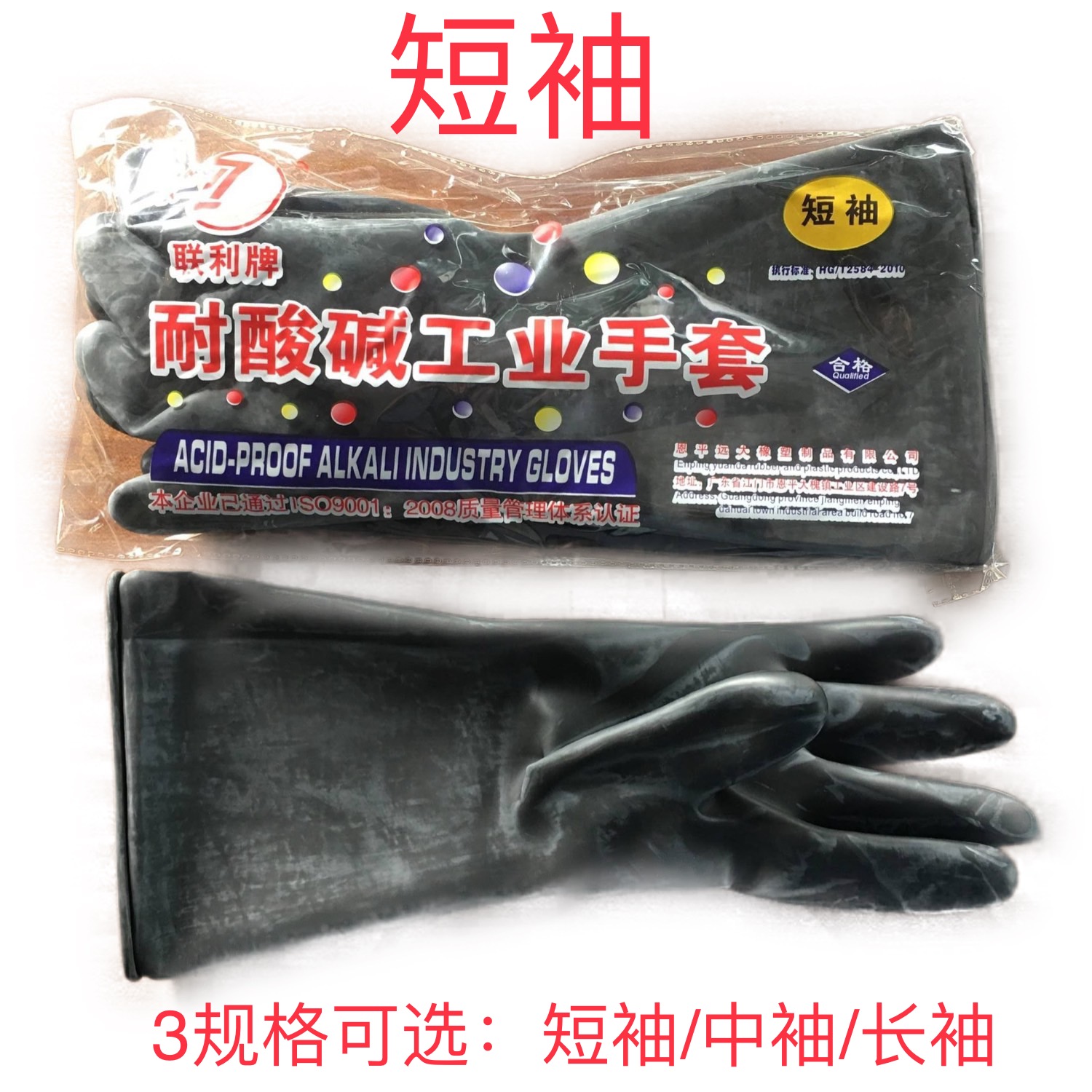 UNSMIL ACID PH INDUSTRIAL GLOVES CHEMICAL CORROSION PROTECTION ANTI-CHEMICAL GLOVES BLACK THICKENED LABOUR-PROTECT LATEX GLOVES