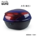 Thêm xe mô tô lớn phổ quát có thể tháo rời trở lại hộp nam đạp bộ kit xe điện hộp đuôi thùng givi hông