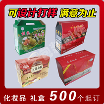 Customized gift box product packaging box Customized paper box Customized tea packaging box Gift box Customized printing logo