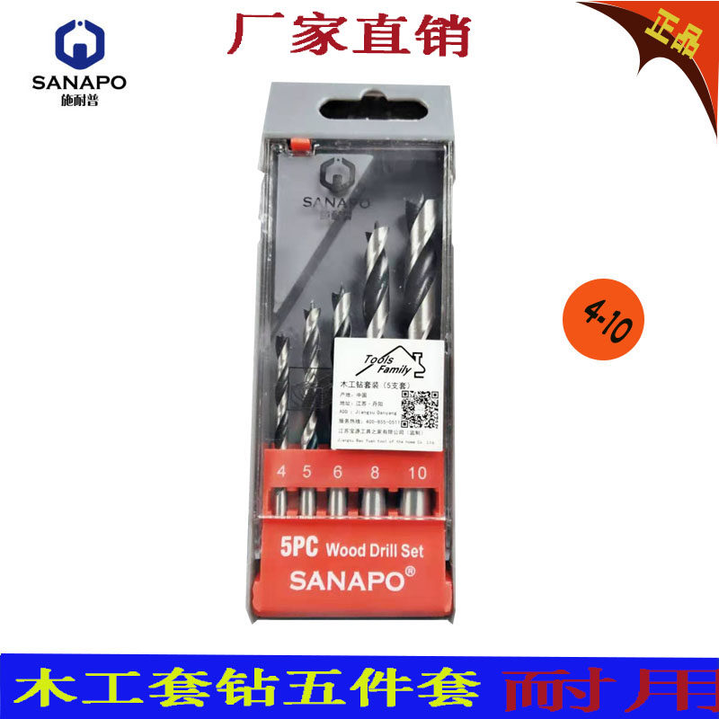 Round handle Three-pointed woodworking drill bit suit Wood drilling wood perforated bamboo drilling special drill