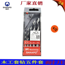 Round handle three-pointed woodworking drill bit set woodworking drill Wood drilling bamboo drilling special drill