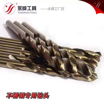 1mm drill bit Yongshun stainless steel special drill bit 12mm twist drill head drill steel drilling drill bit