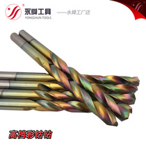 High-speed steel cobalt-bearing drill color cobalt-bearing drill 7-13mm stainless steel plate perforated drill drill special drill bit