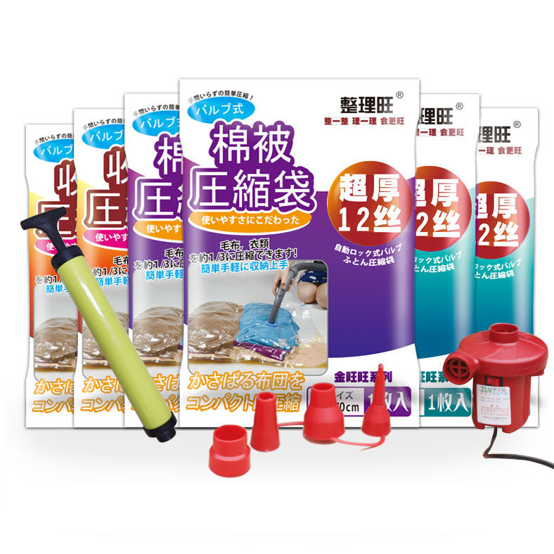 Finishing king 24 silk clothing quilt vacuum bag compression bag to send electric pump transparent 3 extra large 4 large 4 small hand pump