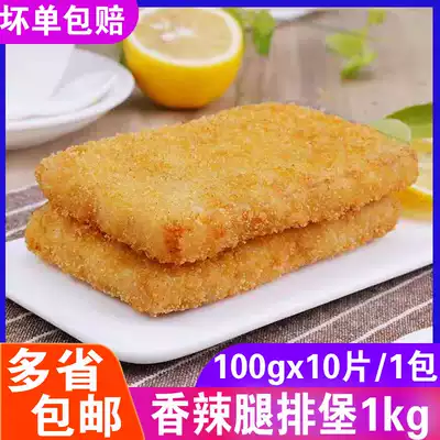 Fude Spicy Leg Steak 100gx10 pieces of powder-wrapped chicken leg steak Spicy burger chicken steak Semi-finished chicken steak Free shipping