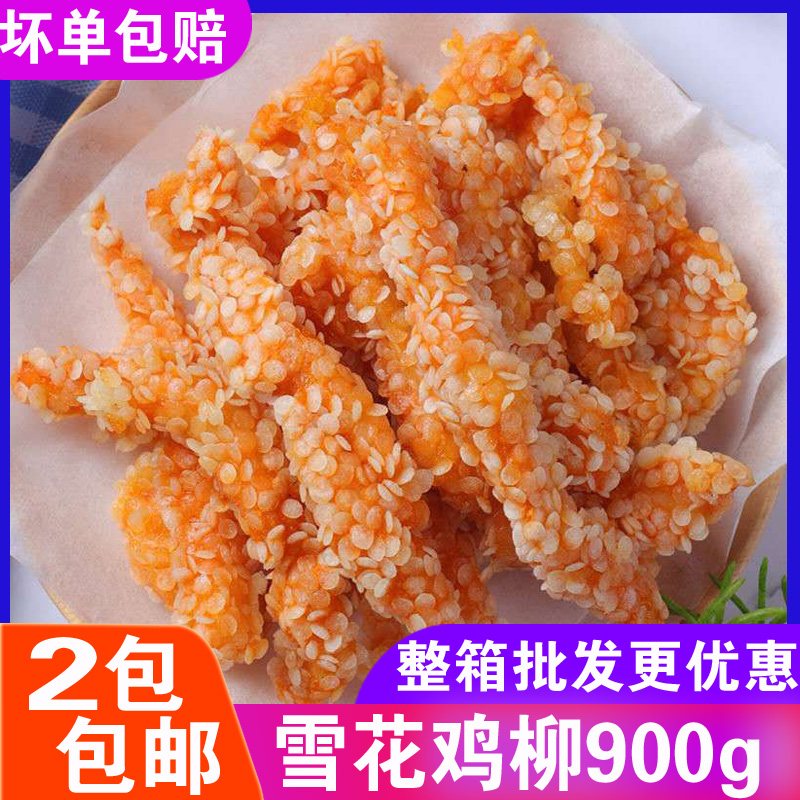 Chicken fillet Taiwan boneless snowflake chicken fillet fragrant butter fried chicken fillet semi-finished snowflake strip 900g2 pack free of charge