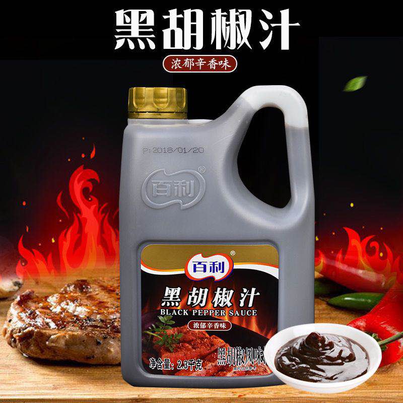Thyme Black Pepper Juice 2 3kg Black Pepper Sauce West Restaurant Steak Sauce Italian Pasta Sauce Black Pepper Sauce