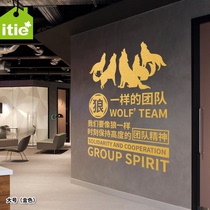 itie love stickers wall stickers Living room sofa background TV wall company office wolf inspirational text team spirit