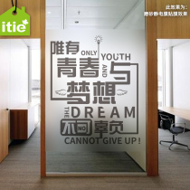 Custom frosted electrostatic glass anti-collision shading film Creative text office meeting room stickers-building dreams of youth
