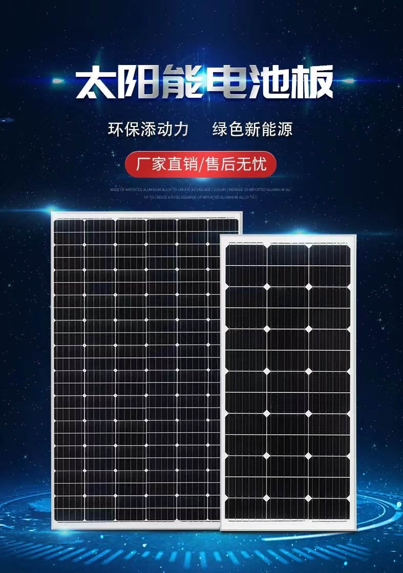 New single crystal solar panel 120W135W VW solar panel Generation plate Photovoltaic Power Generation System 12V-Taobao