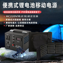 Factory solar panel 220V household lithium battery all-in-one machine small generator photovoltaic power generation system foldable