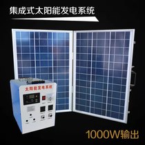 HOT complete set of solar generator system 1500W AC output beekeeping fishing boat for mountain herdsmen family