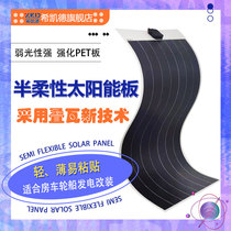 Manufacturer semi-flexible 100w-300w monocrystalline silicon solar panel punch 12V battery RV photovoltaic power generation