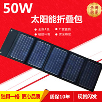 10W20W30W40W50W Solar Power Panel Folding Package Photovoltaic Panel Power Panel Solar Charging