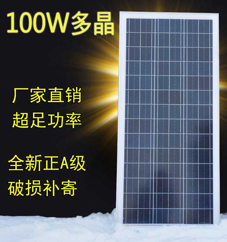 New 100W watt polycrystalline solar panel Solar panel power generation panel Photovoltaic power generation system 12V household