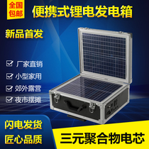 Hickade lithium battery power box household solar generator system outdoor mobile emergency photovoltaic panel equipment
