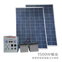 HOT guarantee 1500W solar generator system household emergency photovoltaic equipment mountain beekeepers