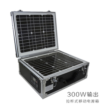Counter 300W solar generator trolley case system field tourism emergency portable photovoltaic equipment