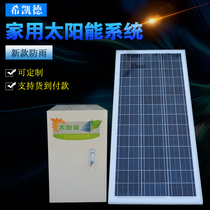 New waterproof solar generator system 1KW complete set of equipment for mountain herdsmen household type