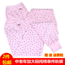  Spring and autumn middle-aged and elderly ladies plus fat increase cotton conventional autumn pants single-piece cotton mother panties cotton leggings