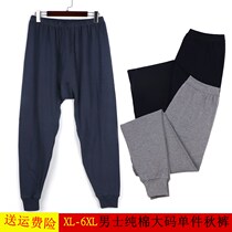  Mens pure cotton autumn pants Dad cotton thread pants Fat man special body spring and autumn basic warm pants Fat guy extended autumn pants