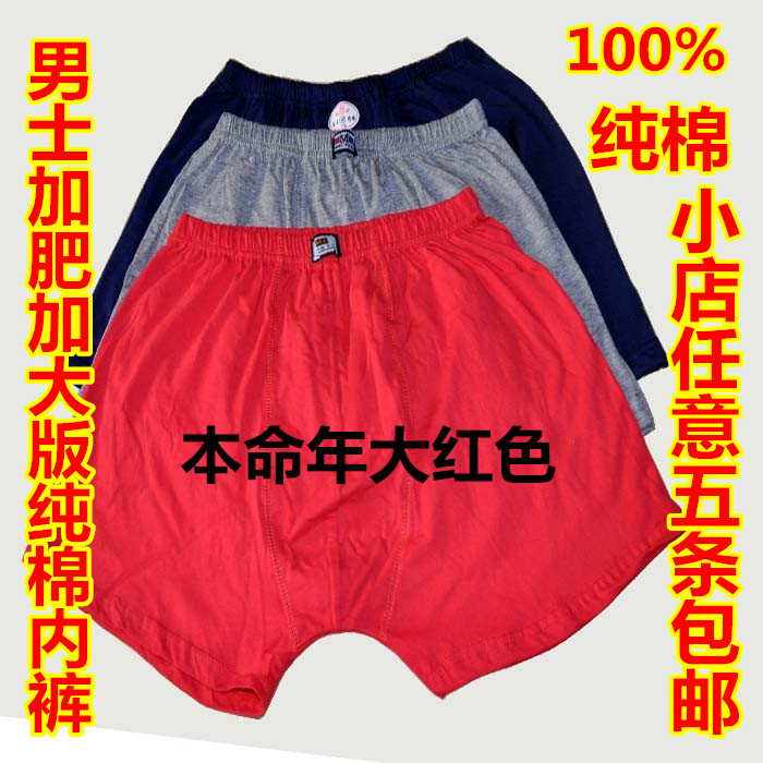 [Extreme spike] người đàn ông trung niên và người già thả lỏng cotton cao eo lớn kích thước lớn bốn góc quần boxer 6 quần lót thể thao